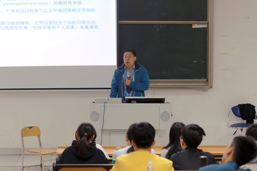 黄东锋教授讲授《康复医学及康复治疗学导论》第一课